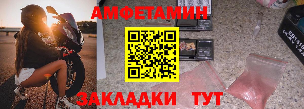 Амфетамин 98% Миллерово