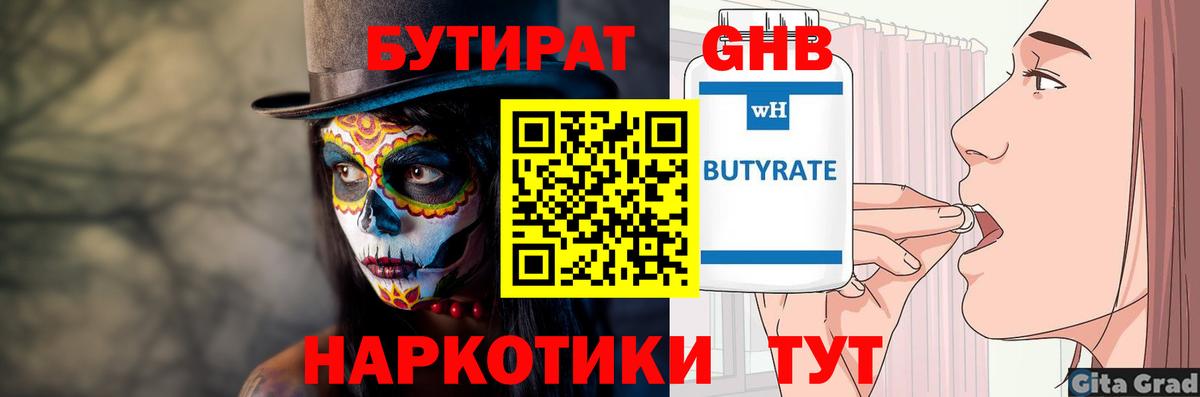 Миллерово  БУТИРАТ оксана  Вход с VPN 