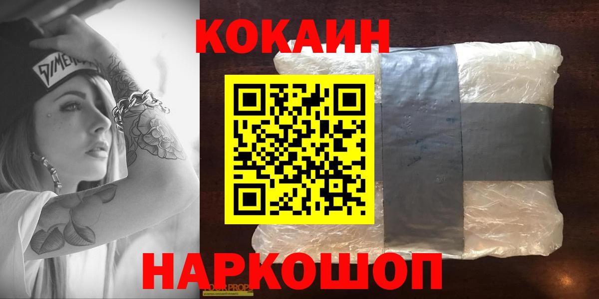 Кокаин VHQ Миллерово