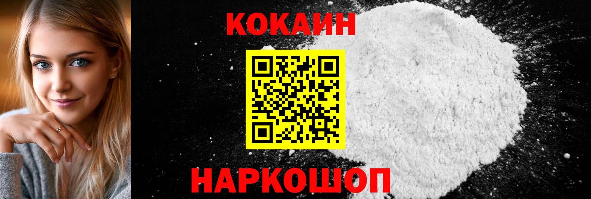Миллерово  Кокаин Columbia  COCAIN Боливия  Cocaine  Вход с VPN 