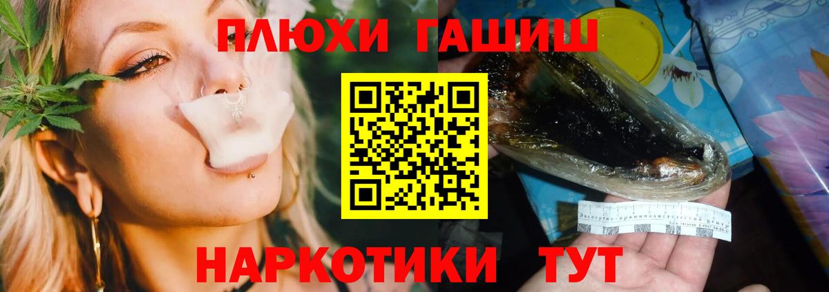 ГАШ VHQ  Вход с VPN  Миллерово 