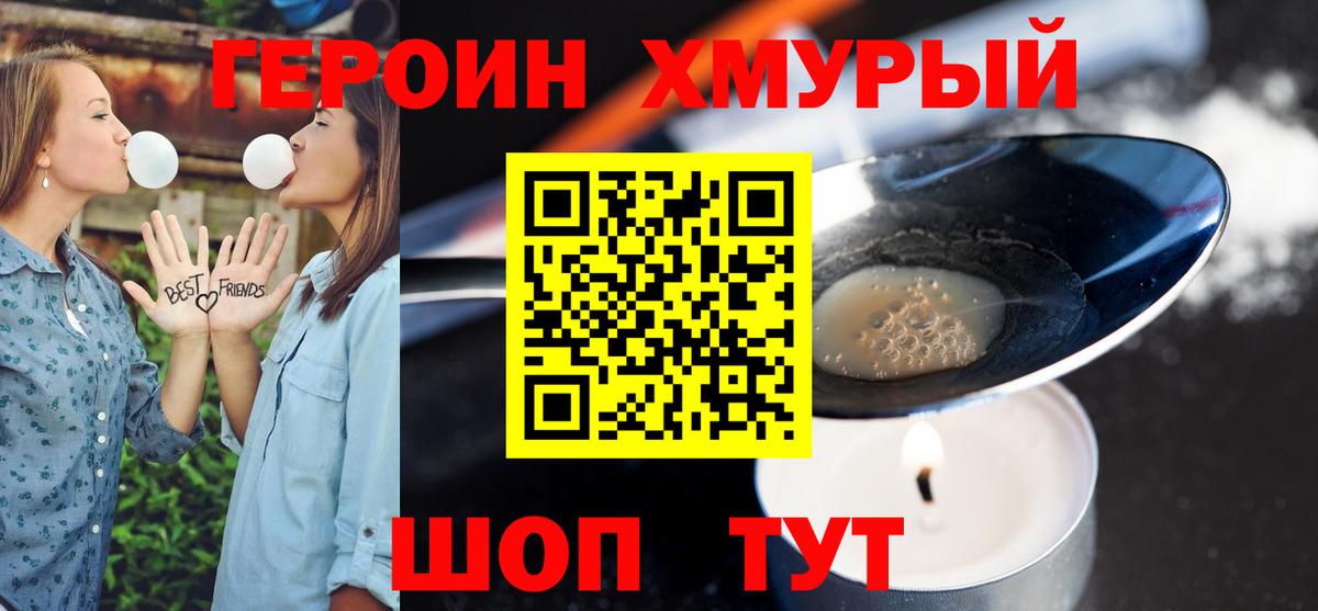 Миллерово  ГЕРОИН Афган  Вход с VPN 