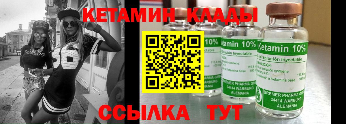 Кетамин ketamine  Кетамин ketamine  Вход с VPN  Миллерово 
