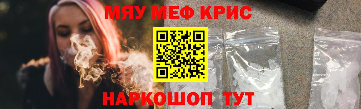 Меф  Вход с VPN  Мефедрон мяу мяу  Миллерово  купить  цена  МЕФ мука  МЕФ 