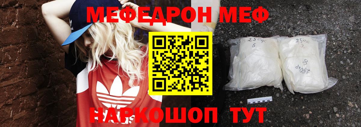 Меф мука Миллерово