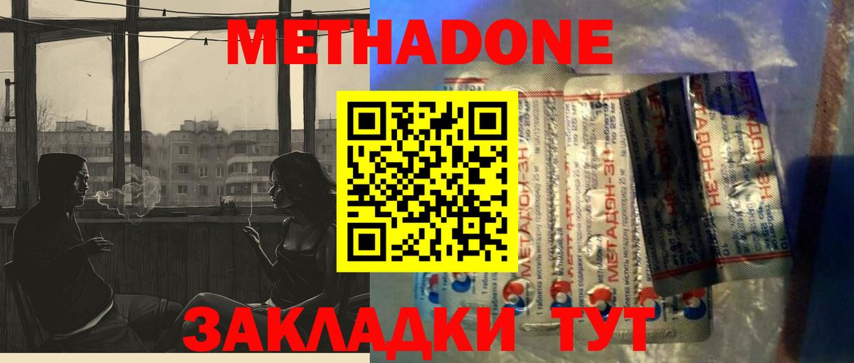 Миллерово  ссылка на мегу маркетплейс  Вход с VPN  Метадон VHQ 