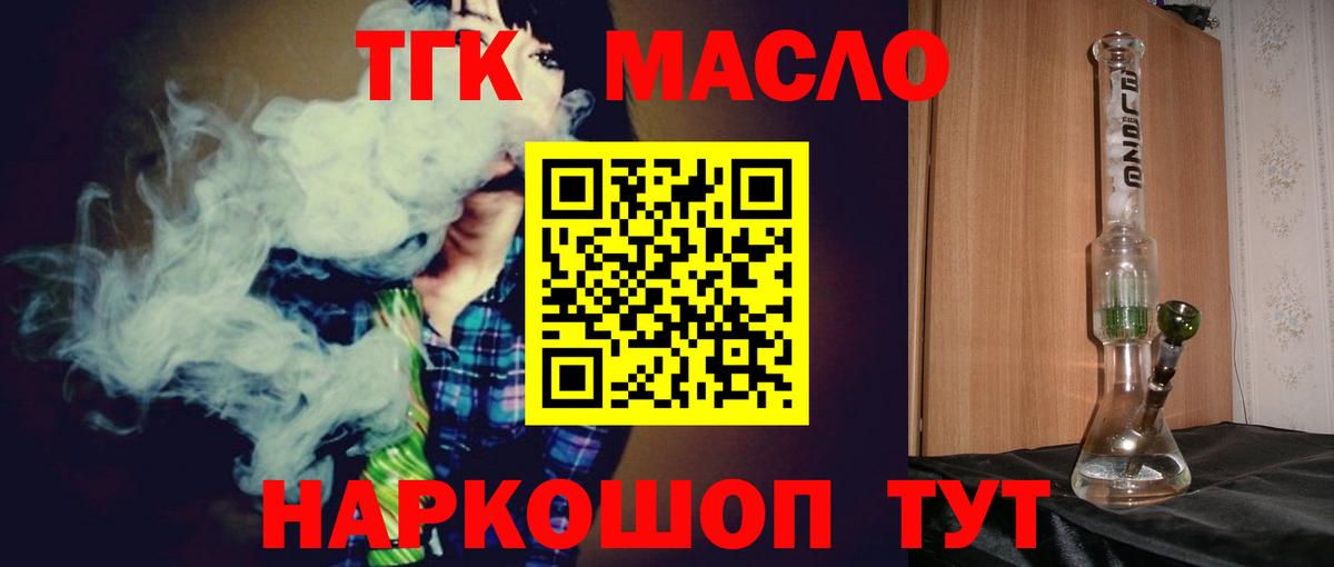 ТГК вейп с тгк Миллерово