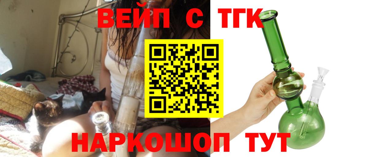 Миллерово  ТГК вейп с тгк  Вход с VPN  ТГК Wax 
